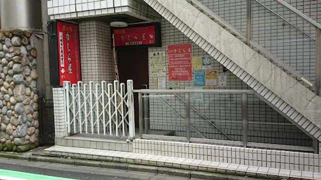 Kashiraya Omiya Nishiguchiten