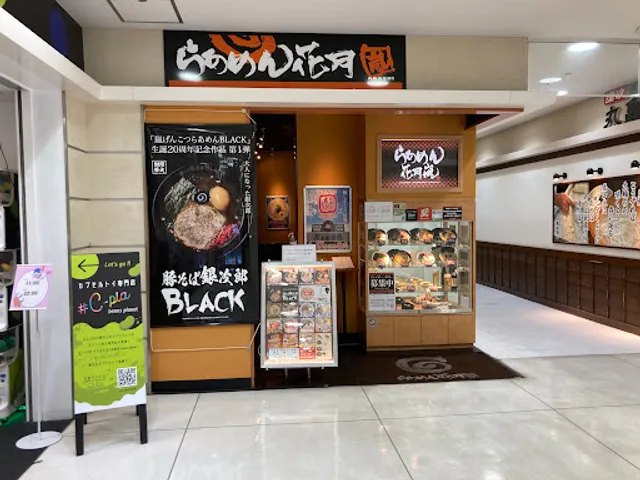 Ramen Kagetsu Arashi - BiVi Sendai