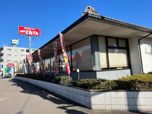 Tonden Ome Kabe Shop