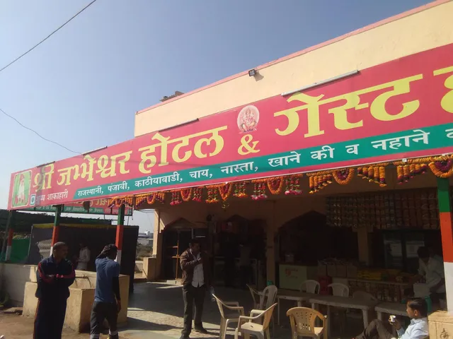 Shree Jambeswar Hotel