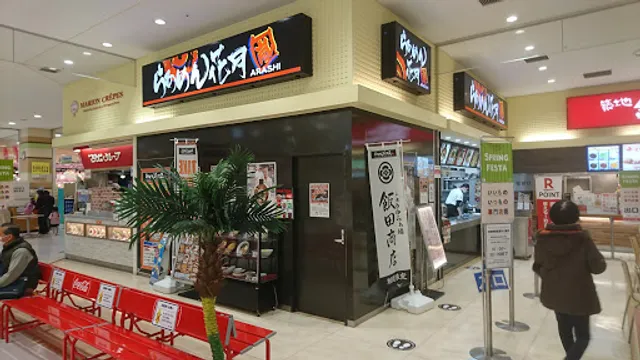 Ramen Kagetsu Arashi