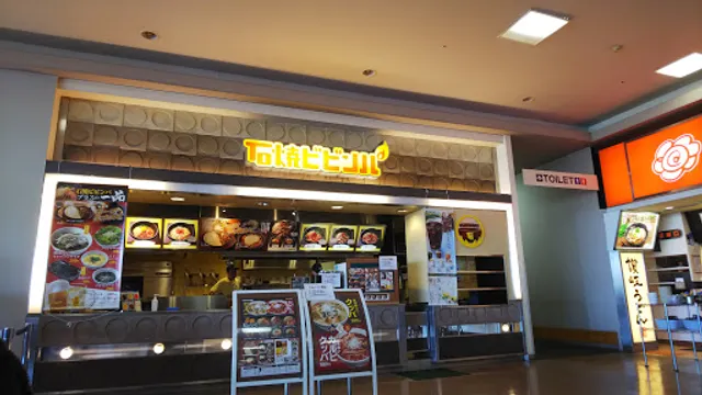 石焼ビビンパ ジョイフル本田 宇都宮店