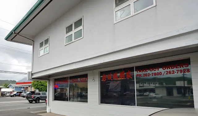 New Mui Kwai Chop Suey