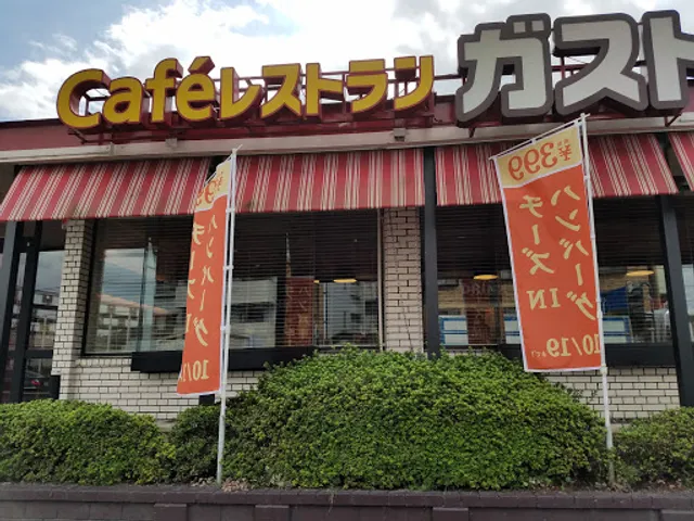ガスト 藤井寺店