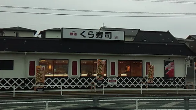 Kura Sushi
