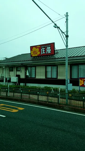 Washokuresutoran Shoya Sansupaomuraten