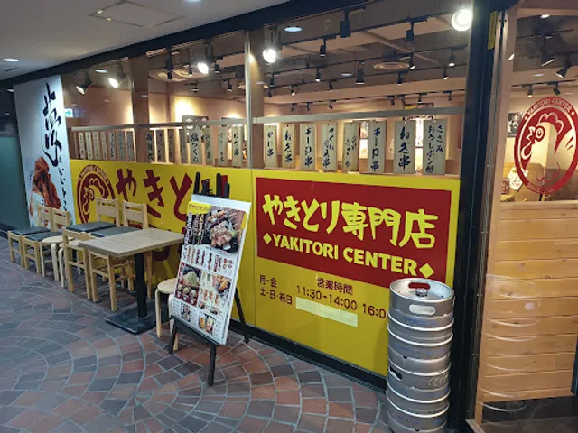 Yakitori Center Yokohama Tenri Building