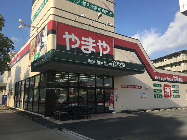 Sakenoyamaya Nishinomiyakitaguchiten