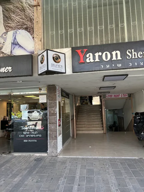 selfie's boutique hotel סלפי מלון בוטיק