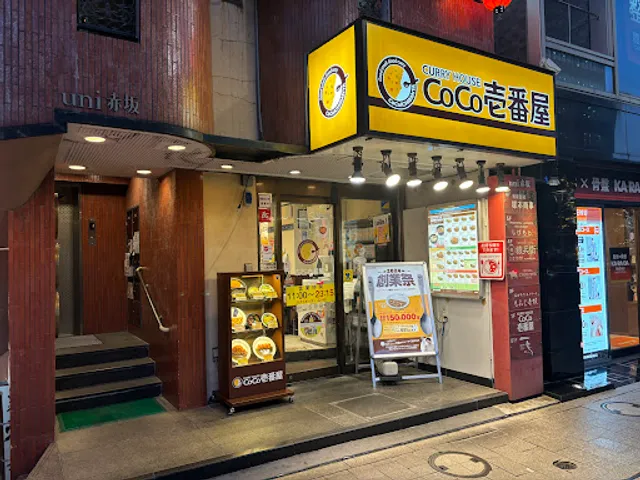 CoCo Ichibanya Akasaka
