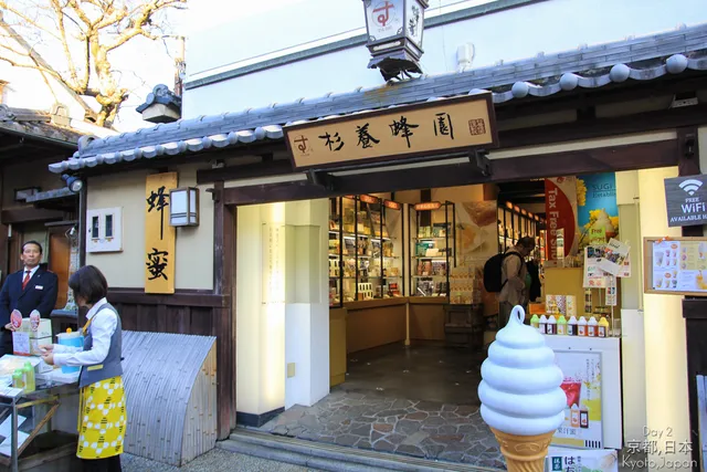 [Sugi Bee Garden] Kyoto Sanneizaka Store