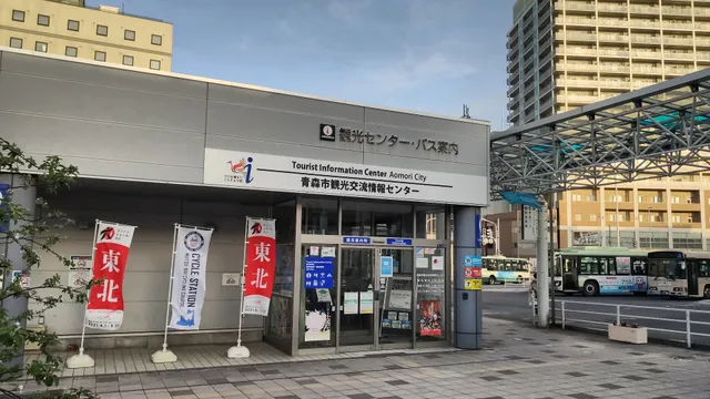 Tourist Information Center Aomori City