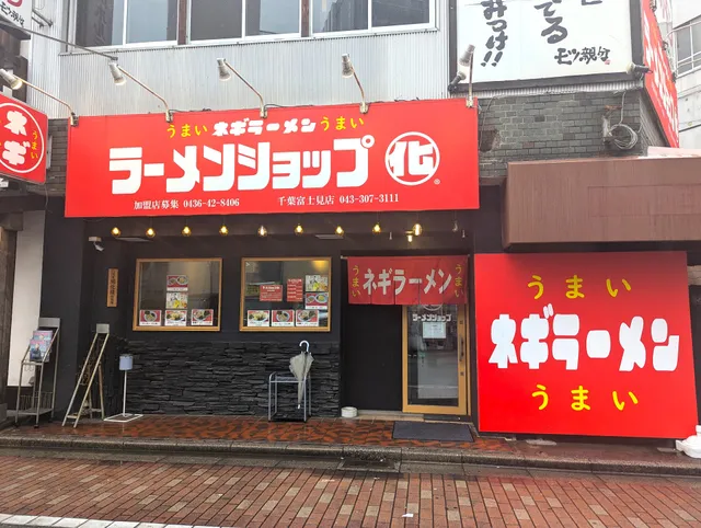 Ramen Shop Maruka Chiba Fujimi