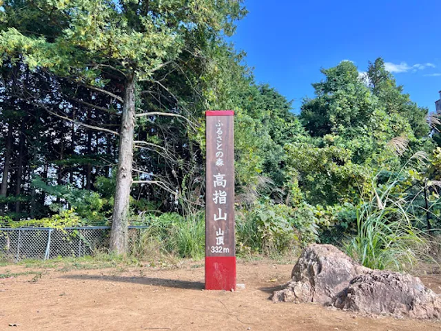 高指山山頂広場