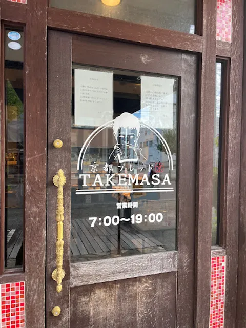 Kyoto Bread TAKEMASA Okinohama