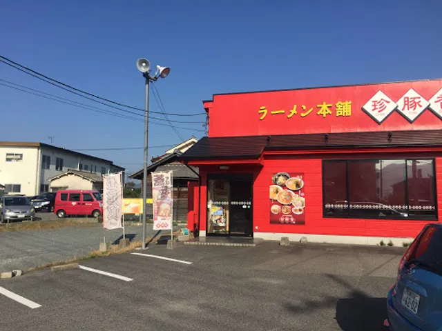ラーメン本舗 珍豚香 黒瀬本店