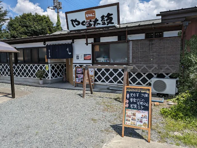 ちゃんこ やぐら太鼓