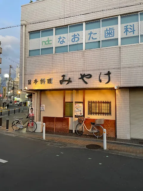 Japanese restaurant MIYAKE