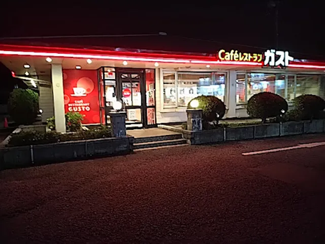 ガスト 児玉店
