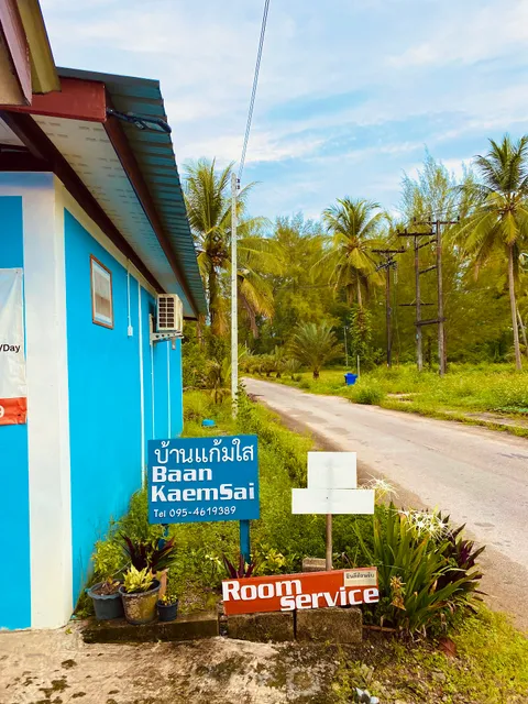 Baan KaemSai​ บ้านแก้มใส