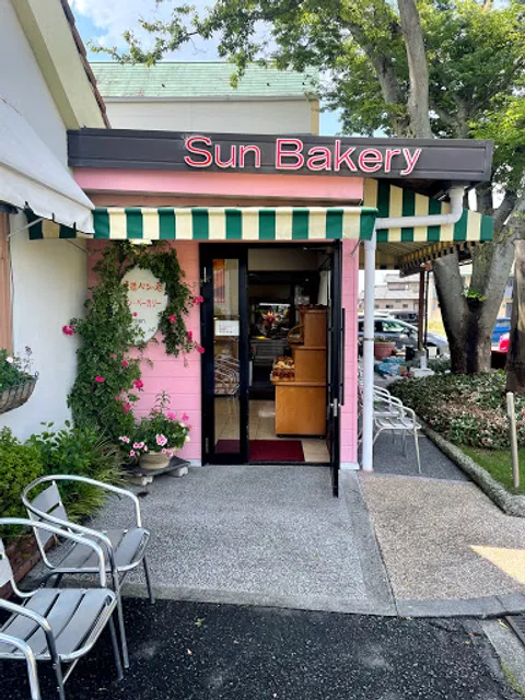 サン・ベーカリーシエン