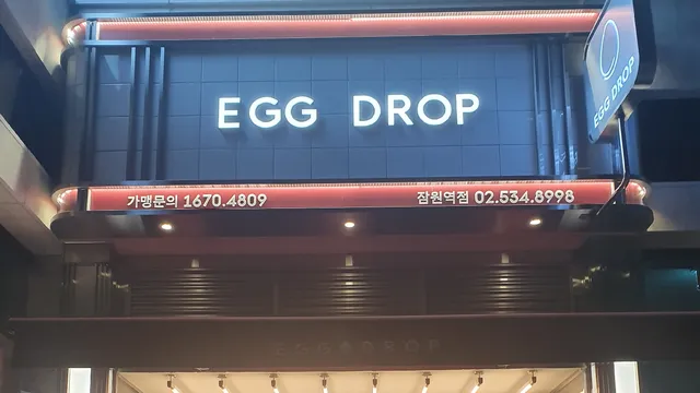 EGGDROP
