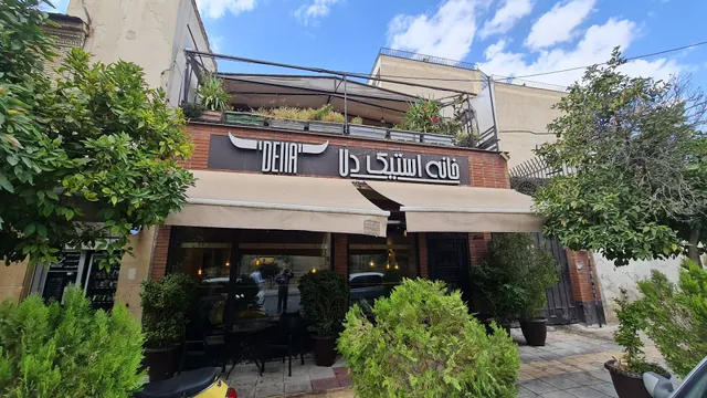 Della Steakhouse Restaurant