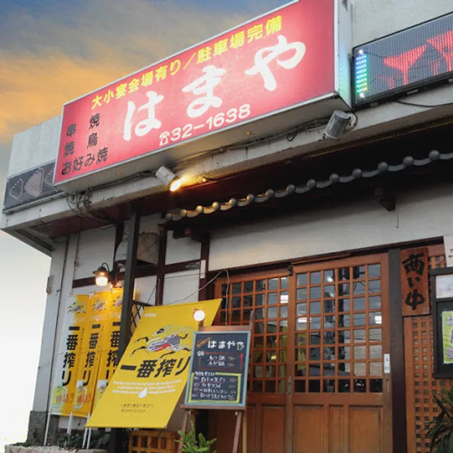 Izakaya Hamaya