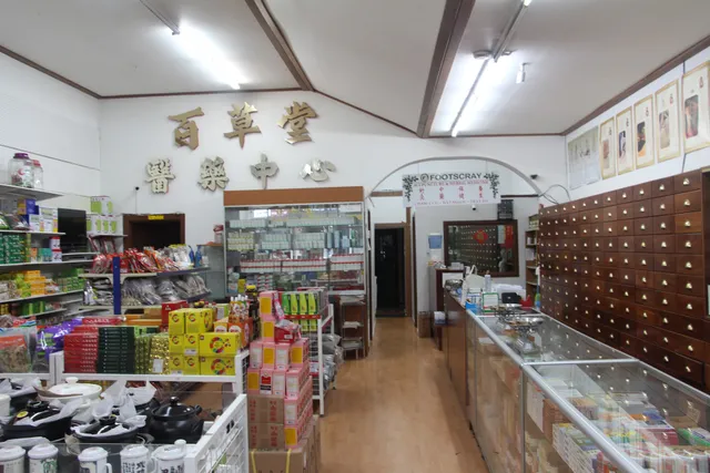 国医堂 Footscray Chinese Medicine Centre