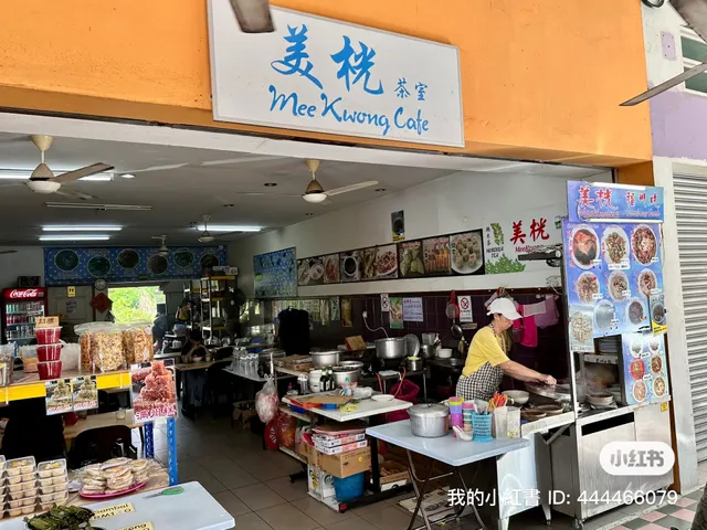Mee Kwong Cafe 美桄茶室