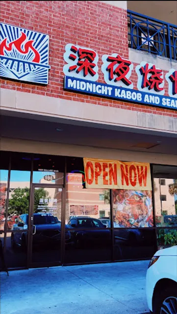 Midnight kabob and seafood深夜烧烤