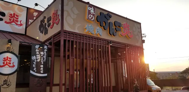 Kalubi Taisho Takayokosuka Branch