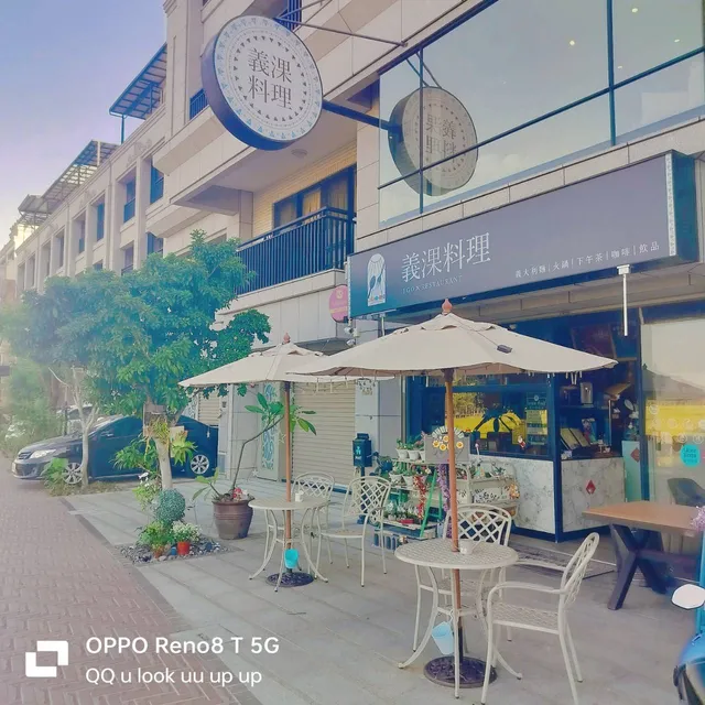 義淉義式料理-碧水河畔