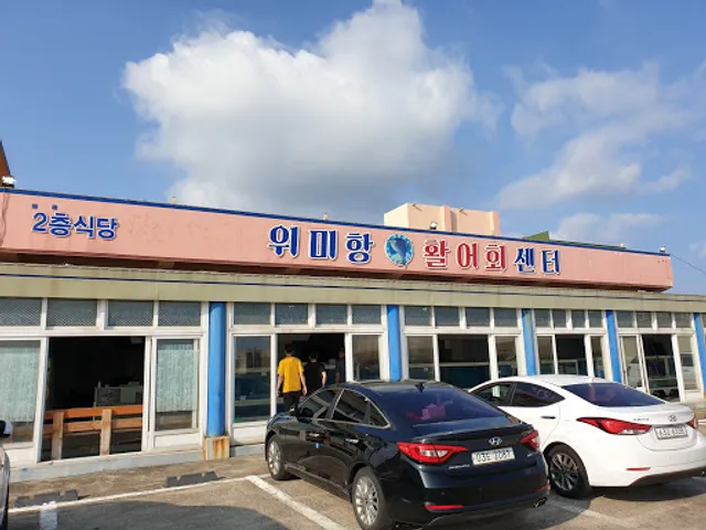 Wimi Port Raw Fish Center