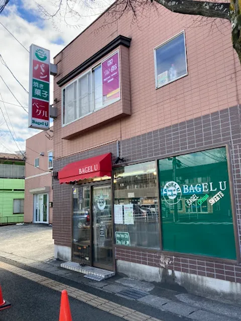 Bagel U