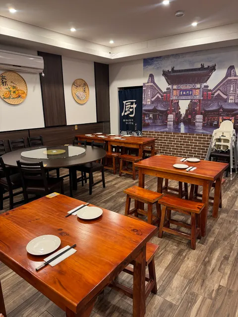 Tianjinwei Dumpling House