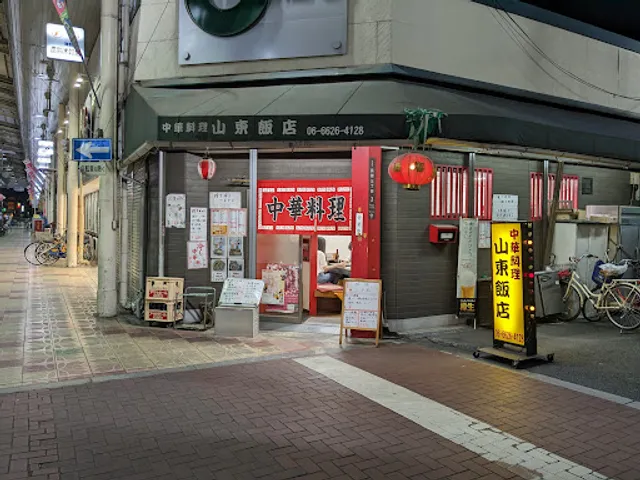 Chuka-ryori Santohanten