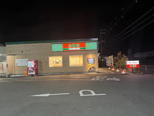 Yoshinoya