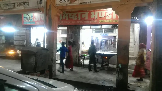 Ashok Mistan Bhandar