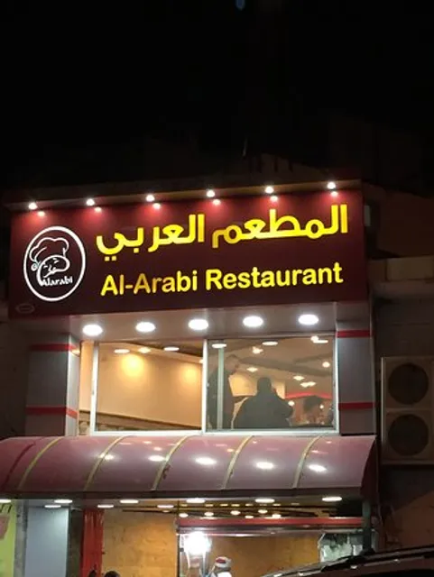 Al-Arabi Restaurant