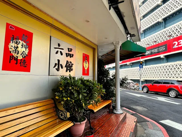 Liupin Restaurant-Main Store