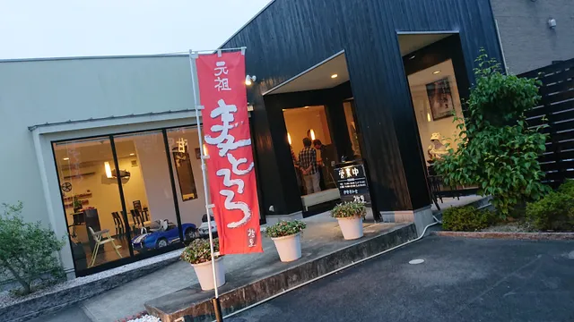 レストハウス 柑里