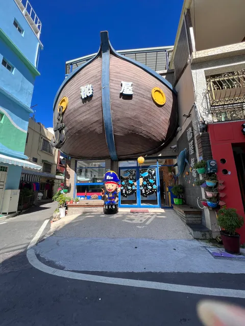 小琉球船屋親子特色民宿