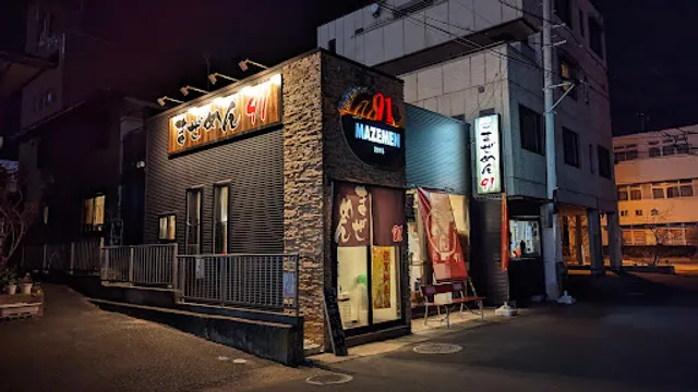 まぜめん91 神峰店