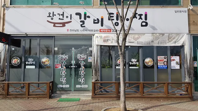 교촌치킨