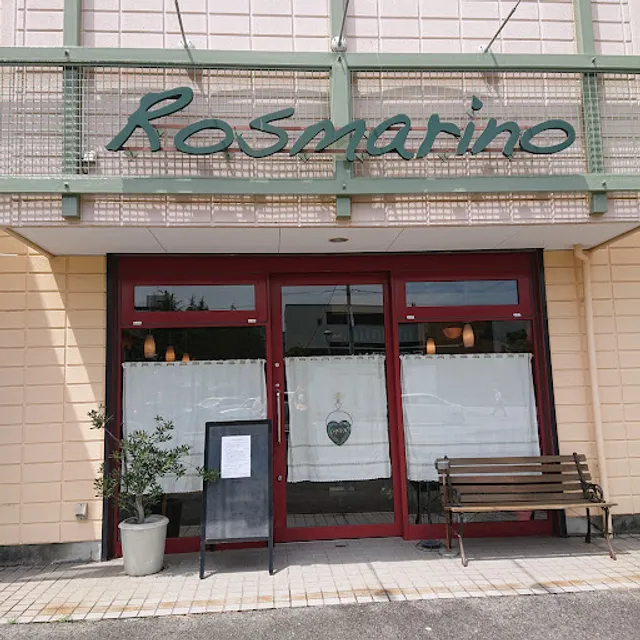 トラットリア・ロズマリーノ