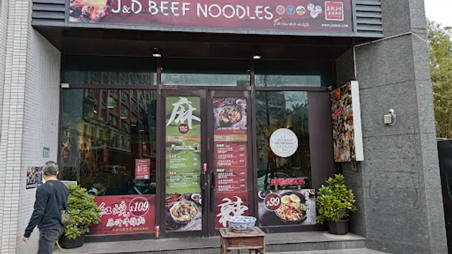J&D BEEF NOODLE (HALAL)