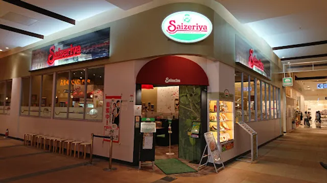 Saizeriya Aeon Mall Kahoku