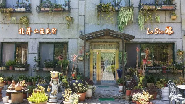 北昇休閒山莊民宿&復古車莊園