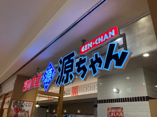 Tsukijishokudo Genchan Shizunterasushinagawaten